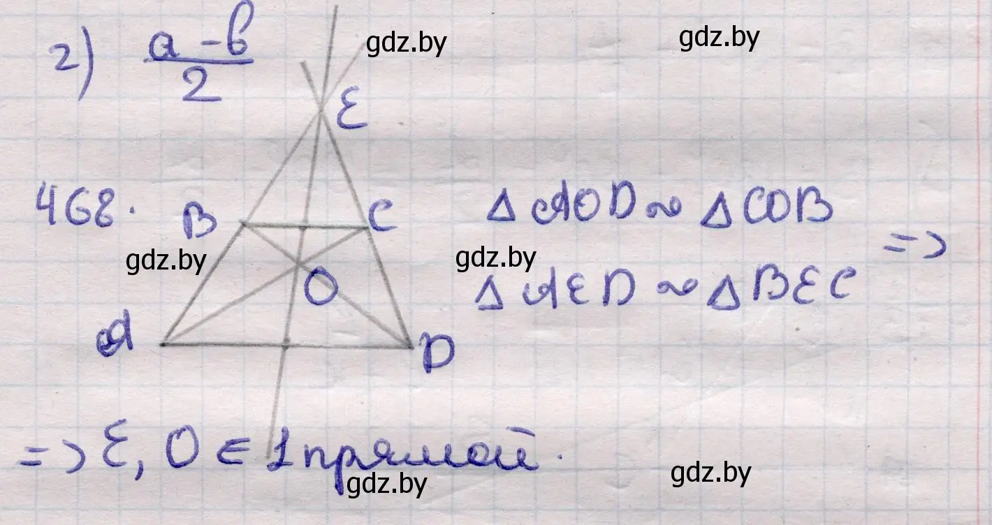 Решение 2. номер 468 (страница 154) гдз по геометрии 11 класс Латотин, Чеботаревский, учебник