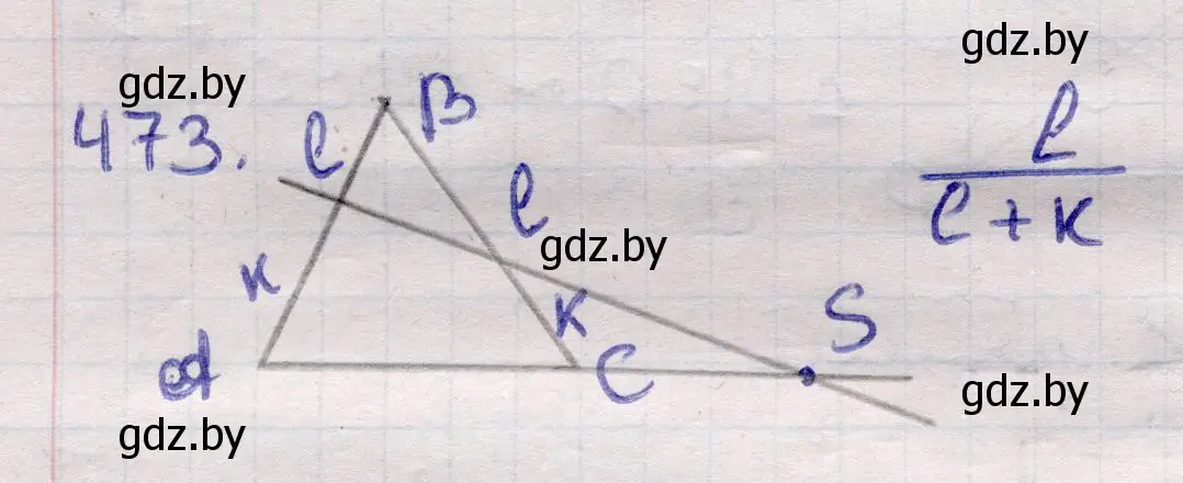 Решение 2. номер 473 (страница 155) гдз по геометрии 11 класс Латотин, Чеботаревский, учебник