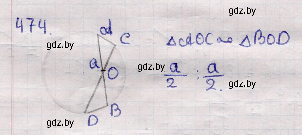 Решение 2. номер 474 (страница 155) гдз по геометрии 11 класс Латотин, Чеботаревский, учебник