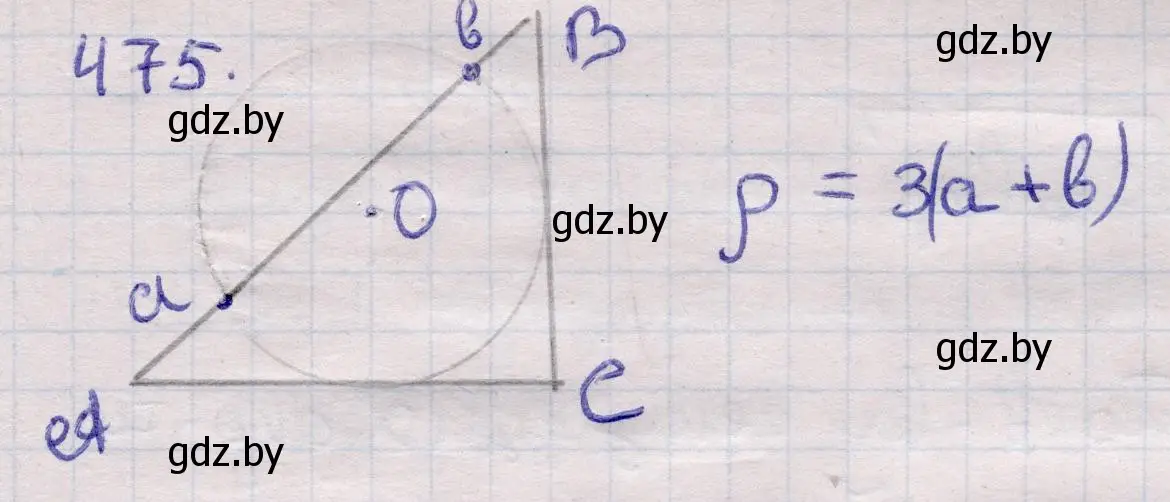 Решение 2. номер 475 (страница 155) гдз по геометрии 11 класс Латотин, Чеботаревский, учебник