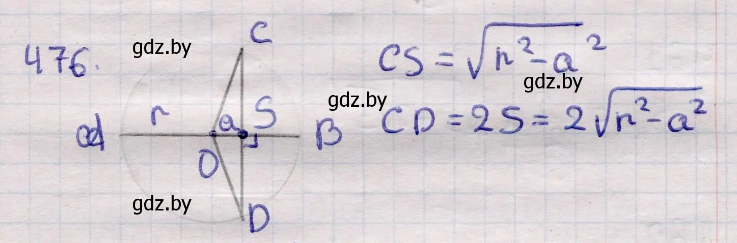 Решение 2. номер 476 (страница 155) гдз по геометрии 11 класс Латотин, Чеботаревский, учебник