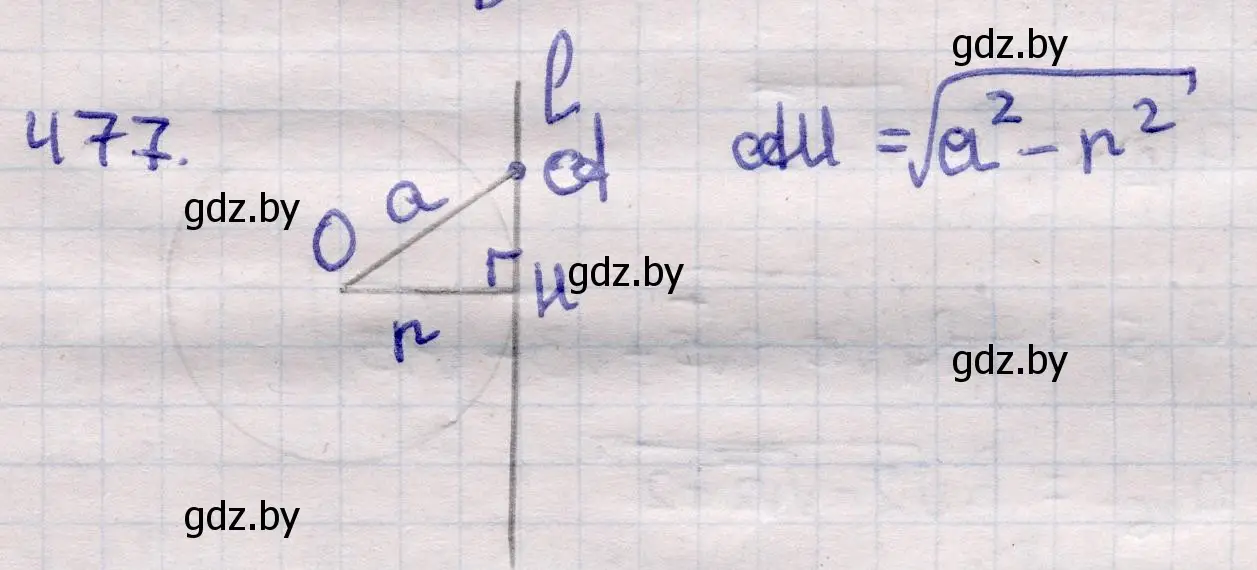 Решение 2. номер 477 (страница 155) гдз по геометрии 11 класс Латотин, Чеботаревский, учебник