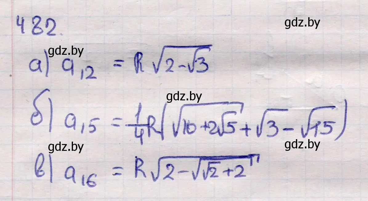 Решение 2. номер 482 (страница 155) гдз по геометрии 11 класс Латотин, Чеботаревский, учебник