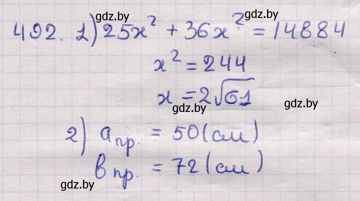 Решение 2. номер 492 (страница 170) гдз по геометрии 11 класс Латотин, Чеботаревский, учебник