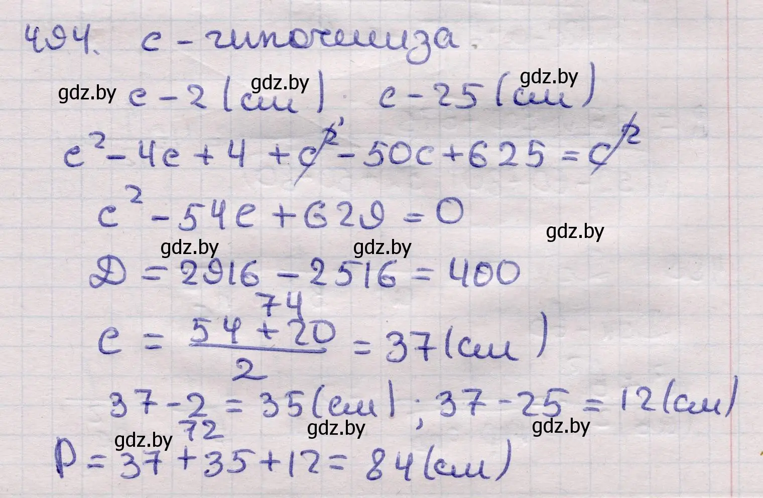 Решение 2. номер 494 (страница 170) гдз по геометрии 11 класс Латотин, Чеботаревский, учебник