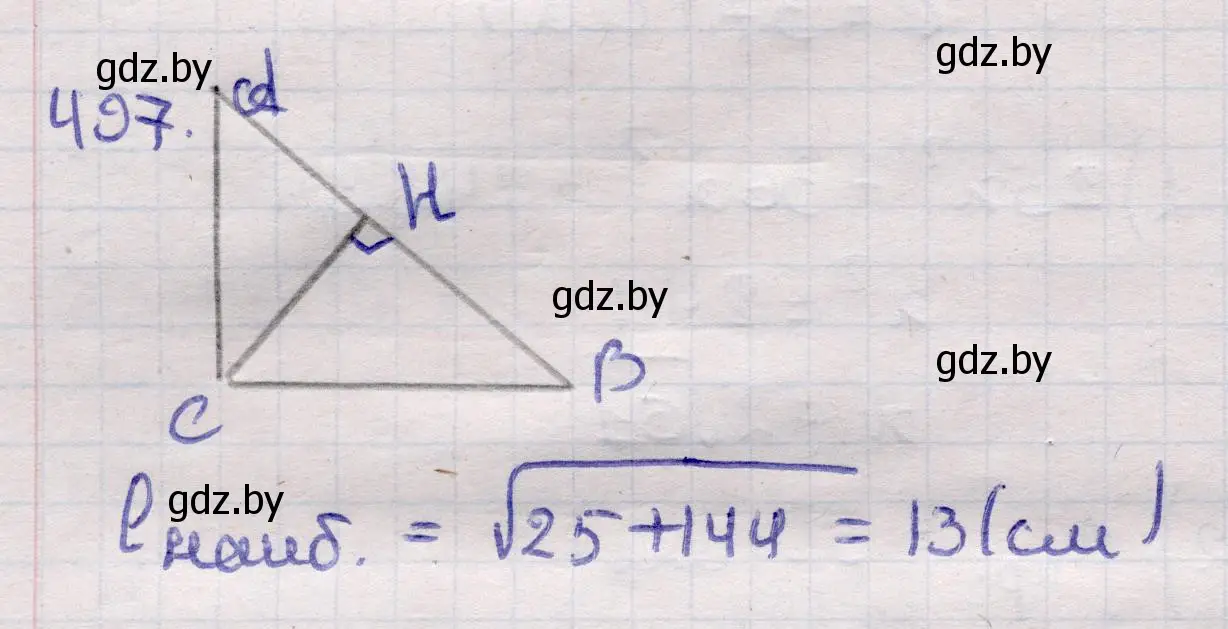 Решение 2. номер 497 (страница 170) гдз по геометрии 11 класс Латотин, Чеботаревский, учебник