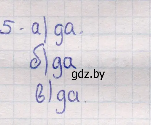 Решение 2. номер 5 (страница 15) гдз по геометрии 11 класс Латотин, Чеботаревский, учебник