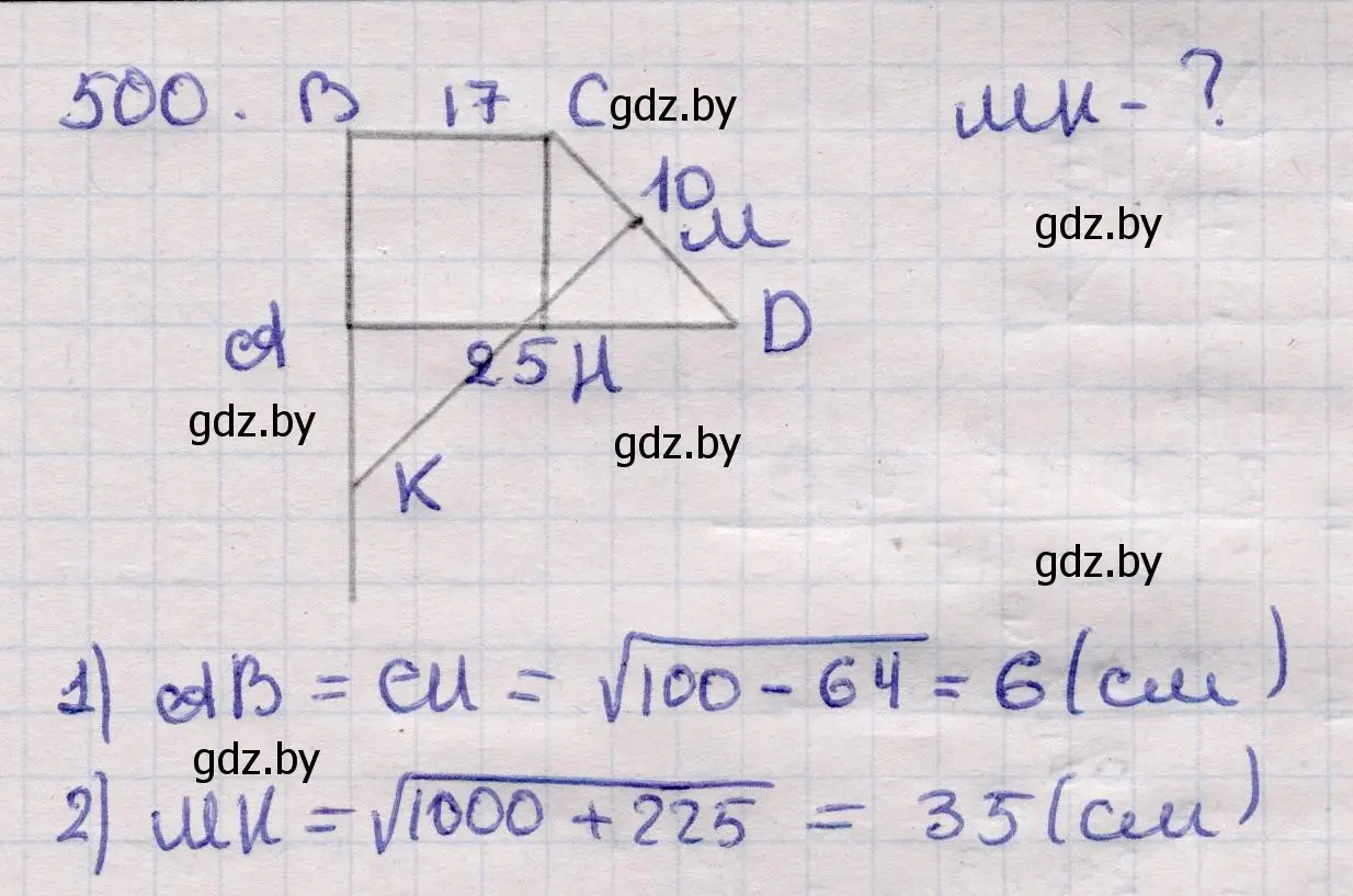Решение 2. номер 500 (страница 171) гдз по геометрии 11 класс Латотин, Чеботаревский, учебник