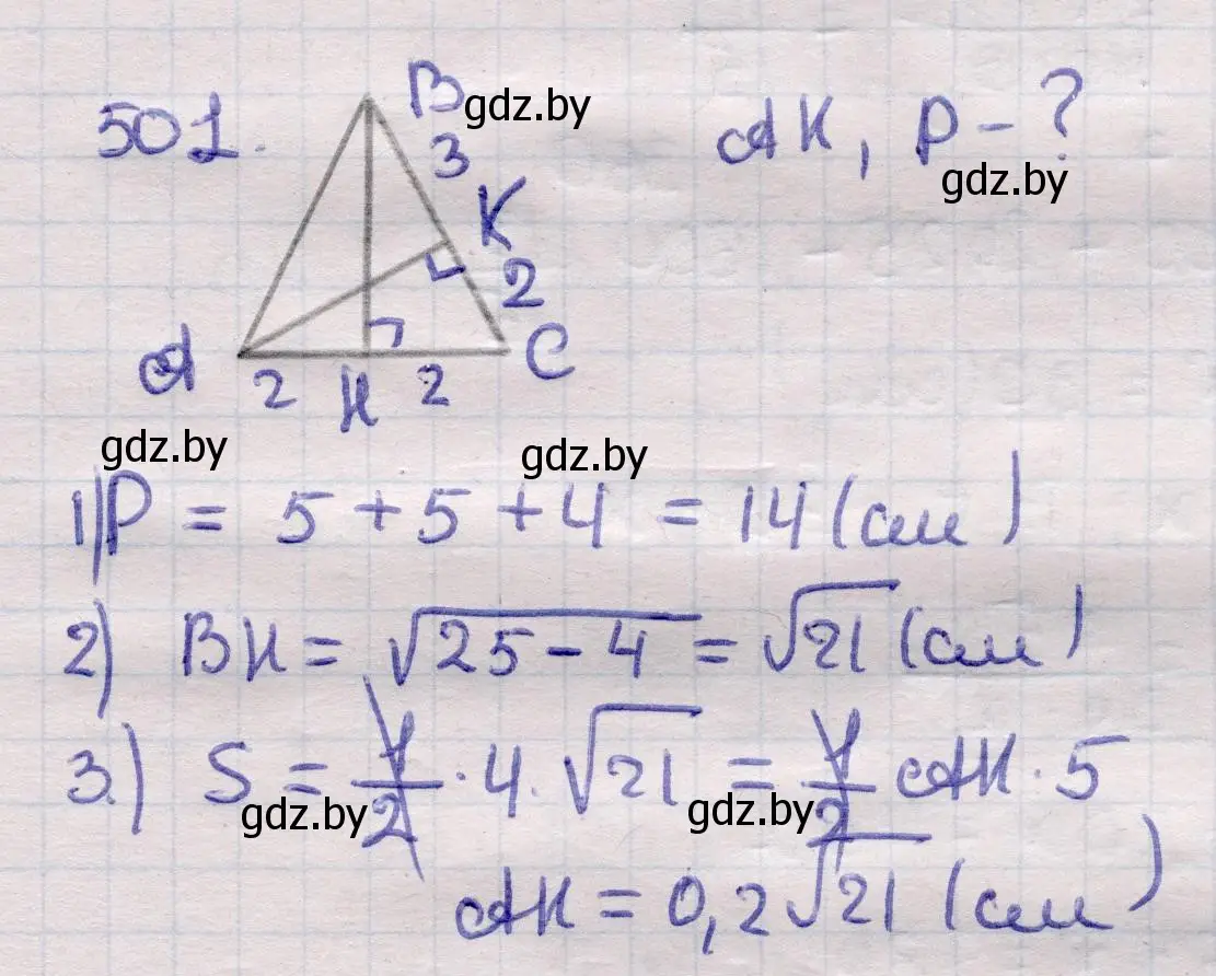 Решение 2. номер 501 (страница 171) гдз по геометрии 11 класс Латотин, Чеботаревский, учебник