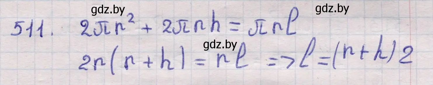 Решение 2. номер 511 (страница 172) гдз по геометрии 11 класс Латотин, Чеботаревский, учебник