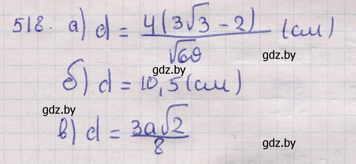 Решение 2. номер 518 (страница 173) гдз по геометрии 11 класс Латотин, Чеботаревский, учебник