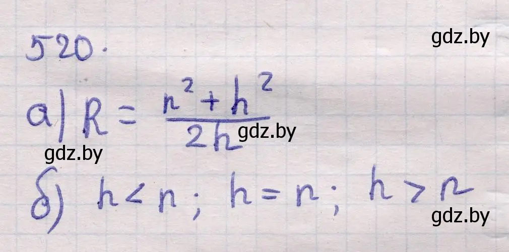 Решение 2. номер 520 (страница 173) гдз по геометрии 11 класс Латотин, Чеботаревский, учебник