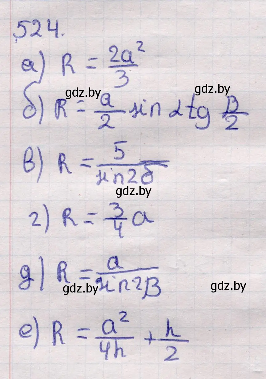 Решение 2. номер 524 (страница 173) гдз по геометрии 11 класс Латотин, Чеботаревский, учебник