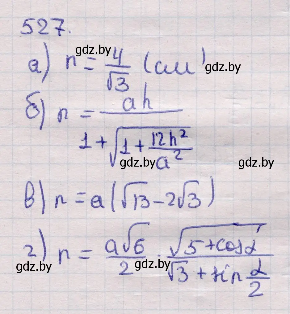 Решение 2. номер 527 (страница 174) гдз по геометрии 11 класс Латотин, Чеботаревский, учебник