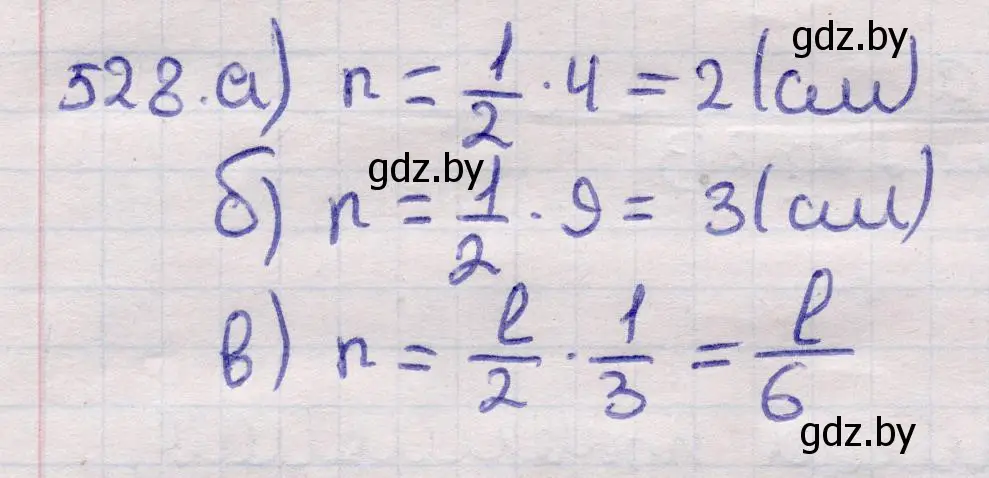 Решение 2. номер 528 (страница 174) гдз по геометрии 11 класс Латотин, Чеботаревский, учебник