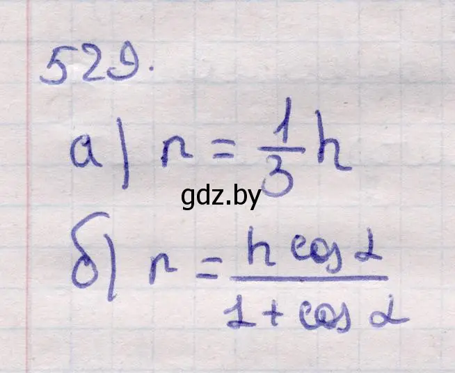 Решение 2. номер 529 (страница 174) гдз по геометрии 11 класс Латотин, Чеботаревский, учебник
