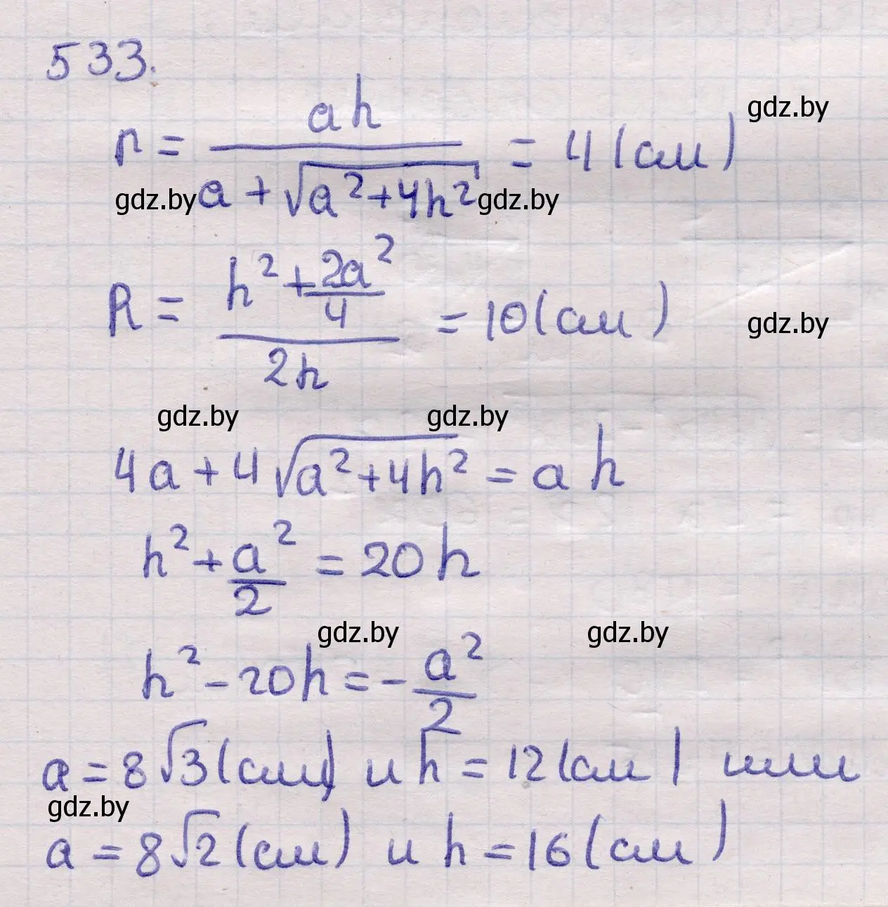 Решение 2. номер 533 (страница 175) гдз по геометрии 11 класс Латотин, Чеботаревский, учебник