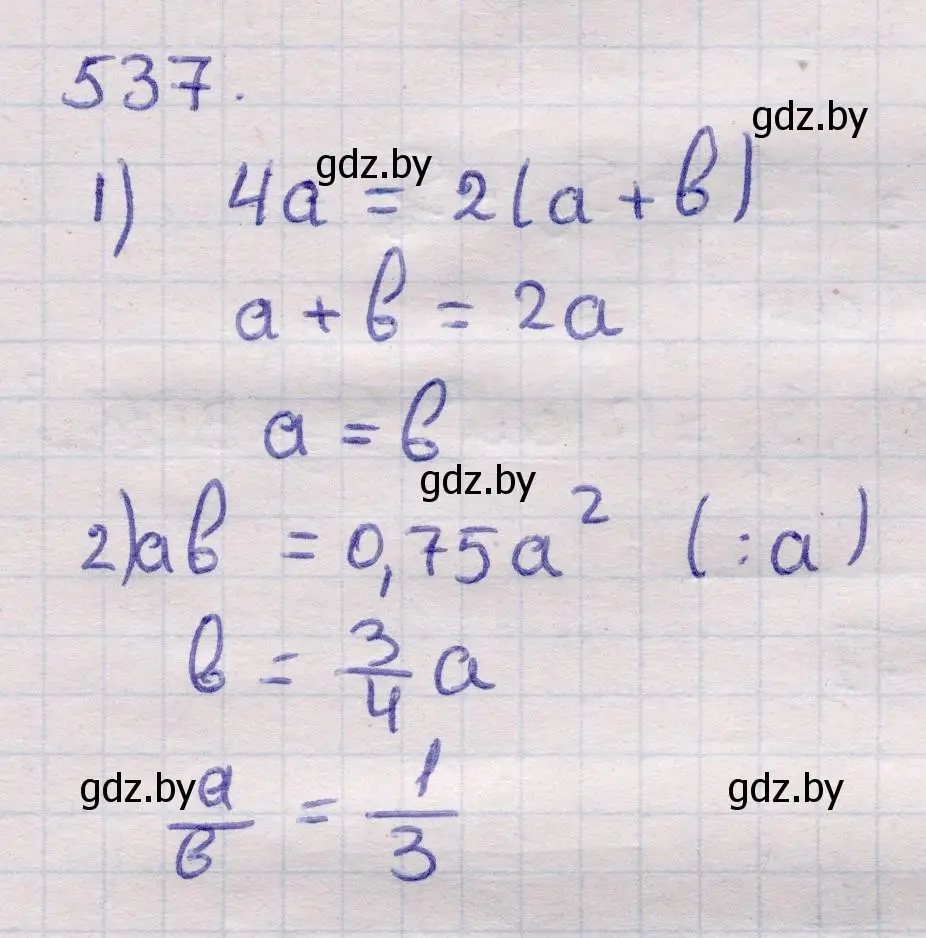 Решение 2. номер 537 (страница 175) гдз по геометрии 11 класс Латотин, Чеботаревский, учебник