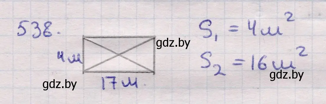 Решение 2. номер 538 (страница 175) гдз по геометрии 11 класс Латотин, Чеботаревский, учебник