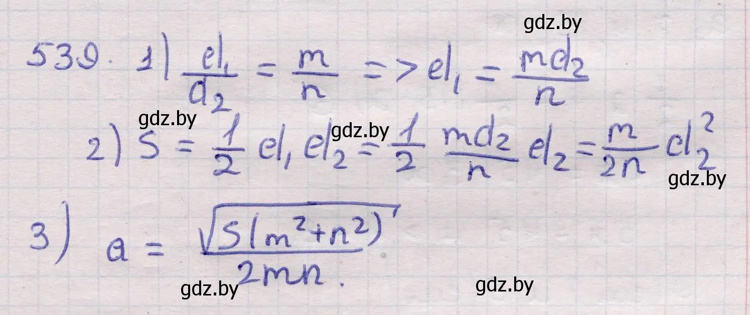 Решение 2. номер 539 (страница 175) гдз по геометрии 11 класс Латотин, Чеботаревский, учебник