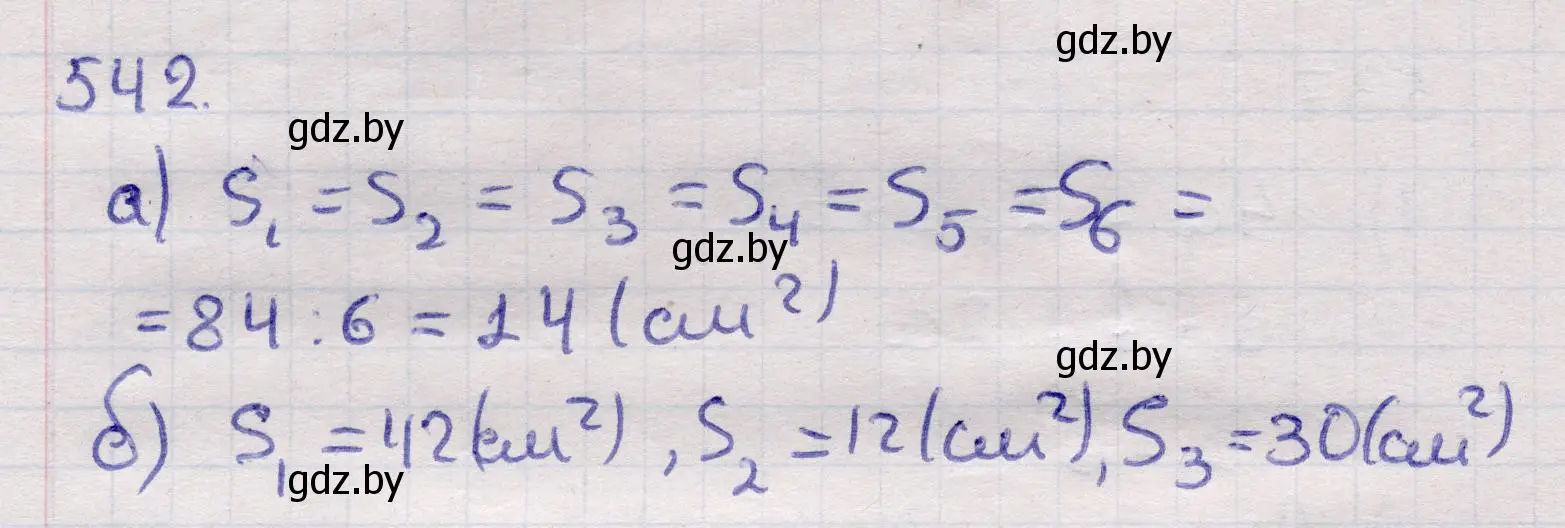 Решение 2. номер 542 (страница 176) гдз по геометрии 11 класс Латотин, Чеботаревский, учебник