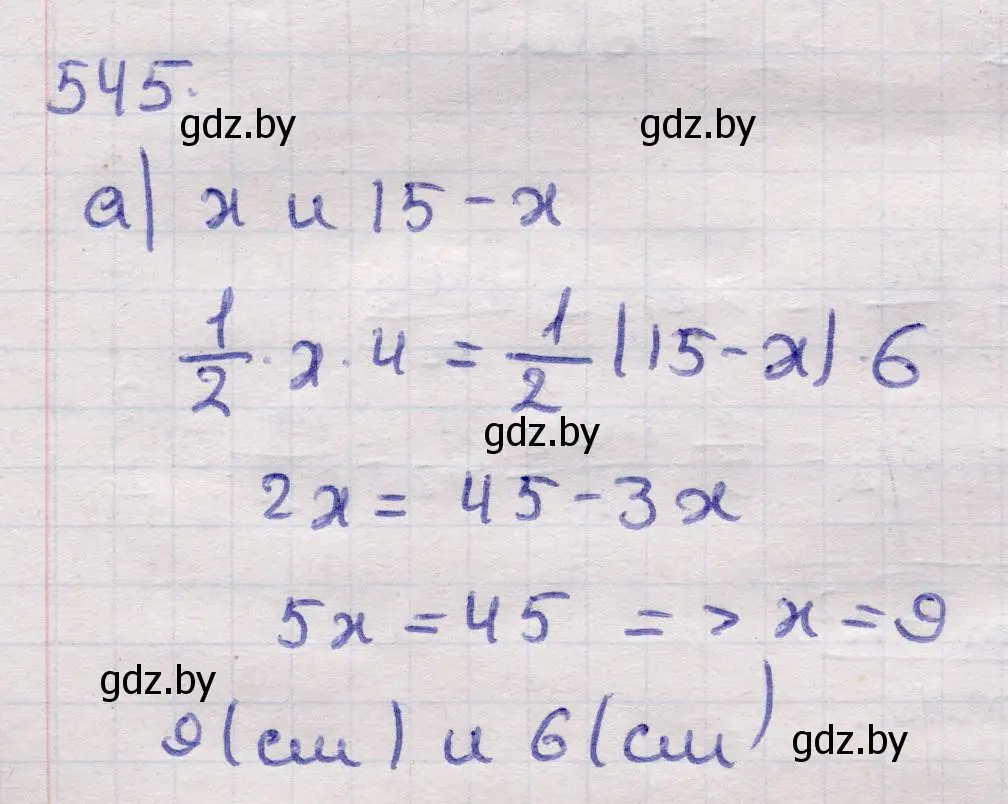 Решение 2. номер 545 (страница 176) гдз по геометрии 11 класс Латотин, Чеботаревский, учебник