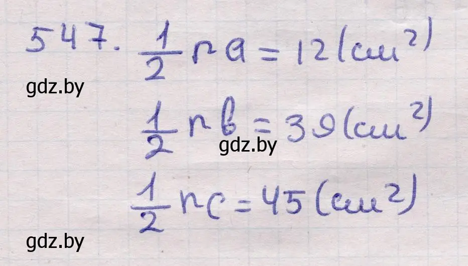 Решение 2. номер 547 (страница 177) гдз по геометрии 11 класс Латотин, Чеботаревский, учебник