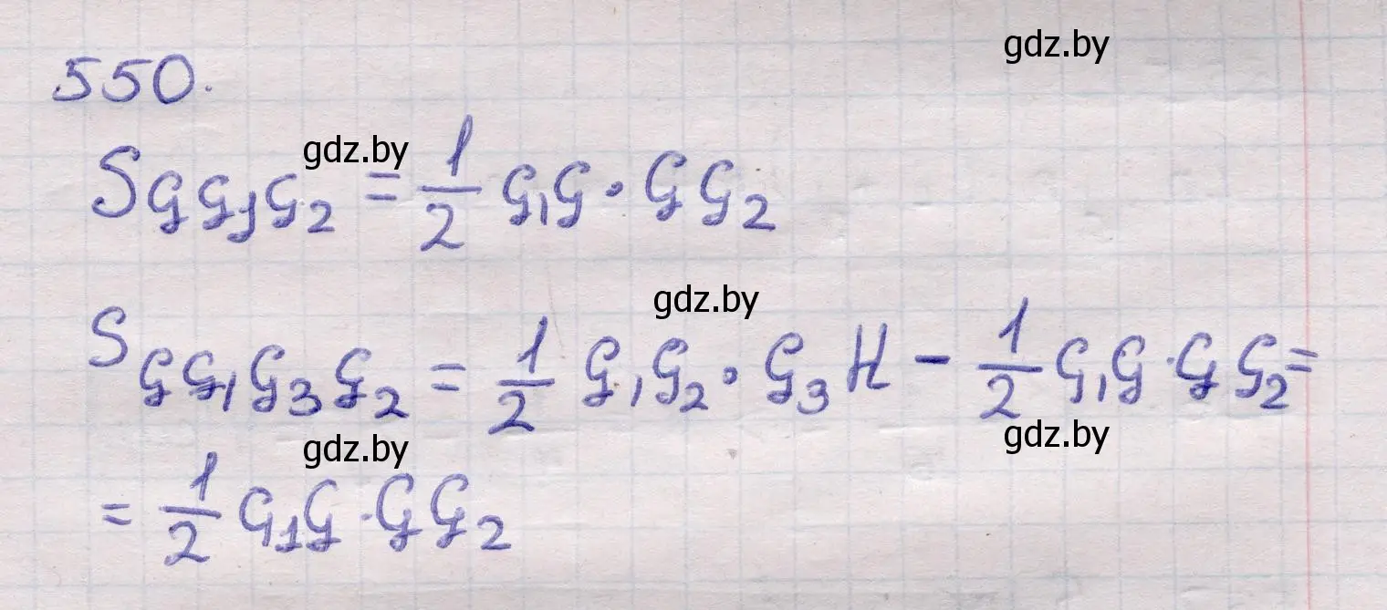 Решение 2. номер 550 (страница 177) гдз по геометрии 11 класс Латотин, Чеботаревский, учебник