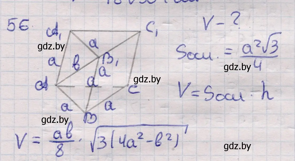 Решение 2. номер 56 (страница 20) гдз по геометрии 11 класс Латотин, Чеботаревский, учебник