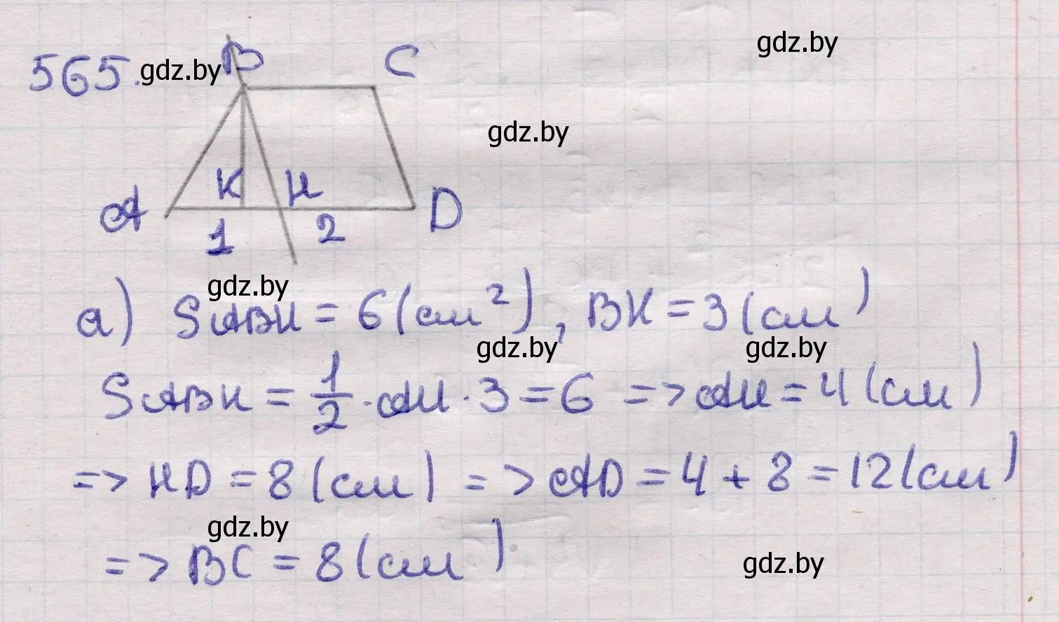 Решение 2. номер 565 (страница 179) гдз по геометрии 11 класс Латотин, Чеботаревский, учебник