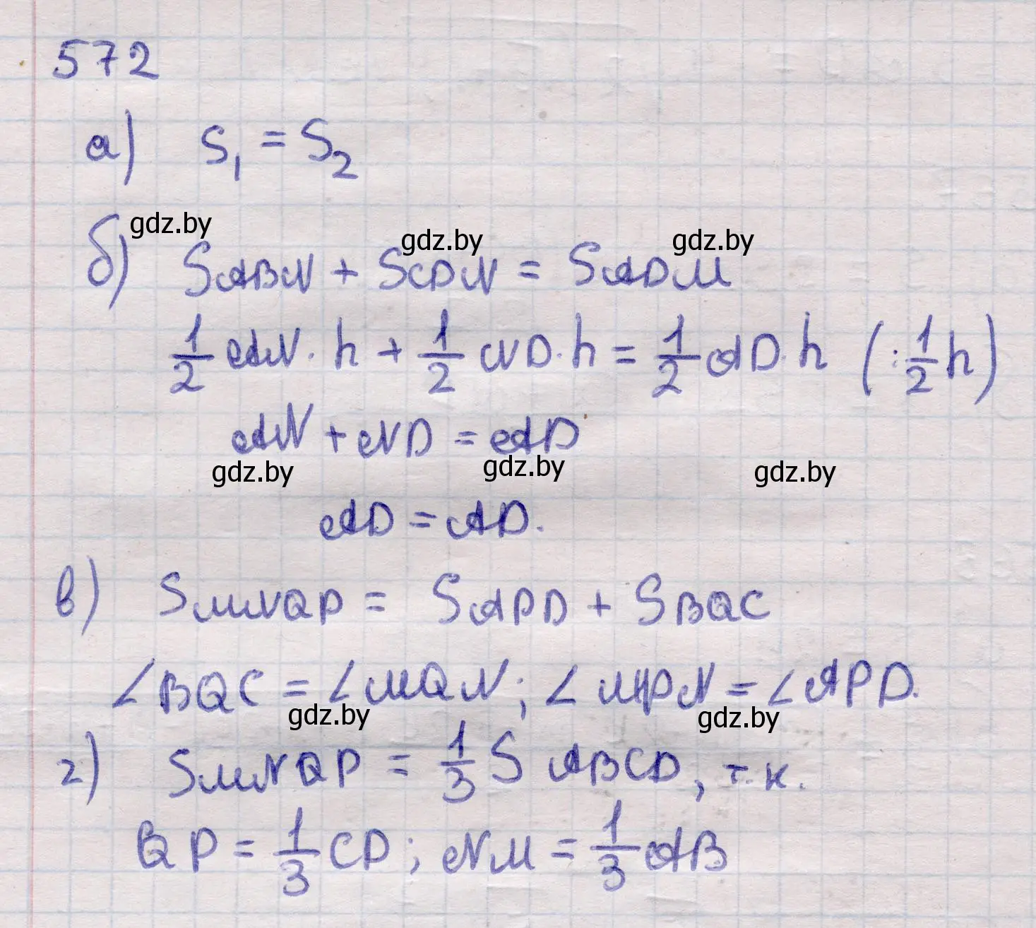Решение 2. номер 572 (страница 179) гдз по геометрии 11 класс Латотин, Чеботаревский, учебник