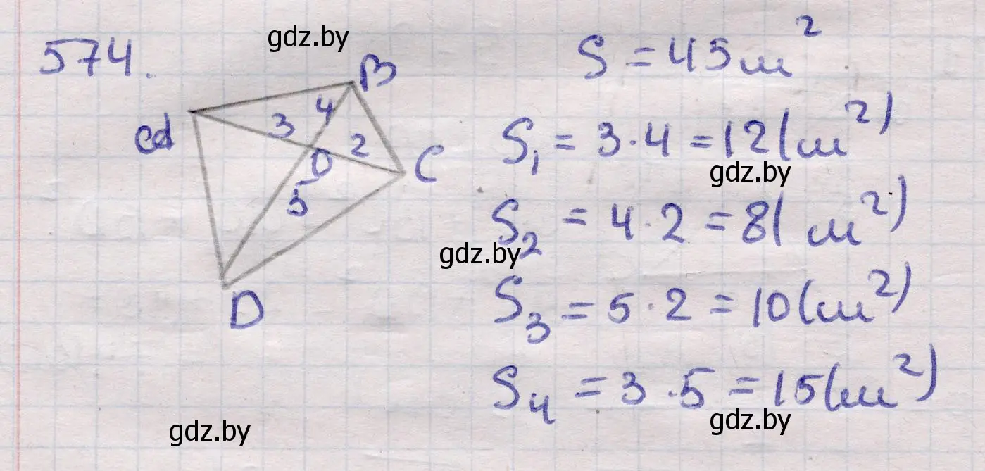 Решение 2. номер 574 (страница 180) гдз по геометрии 11 класс Латотин, Чеботаревский, учебник
