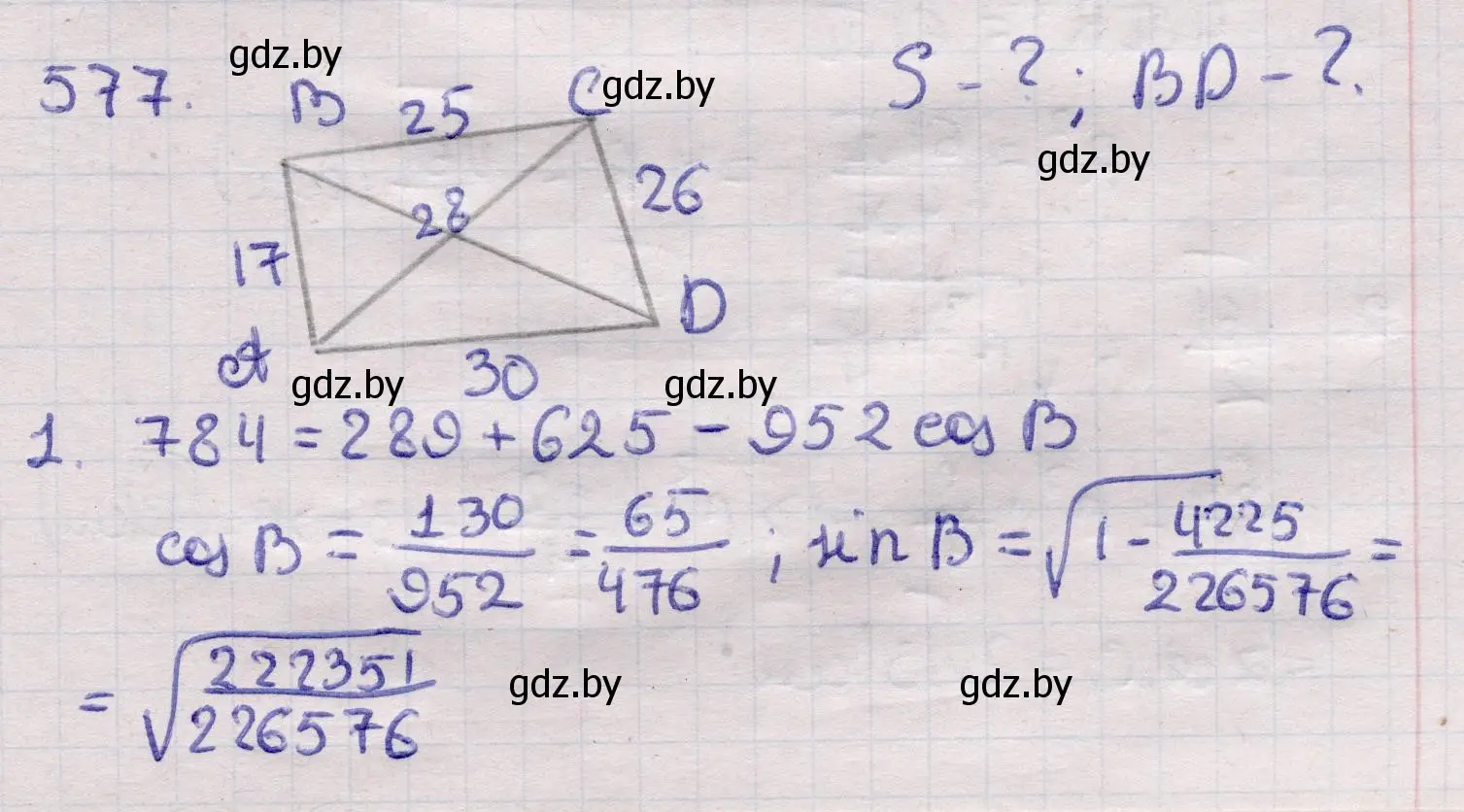 Решение 2. номер 577 (страница 180) гдз по геометрии 11 класс Латотин, Чеботаревский, учебник