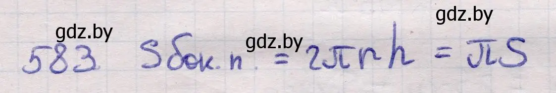 Решение 2. номер 583 (страница 181) гдз по геометрии 11 класс Латотин, Чеботаревский, учебник