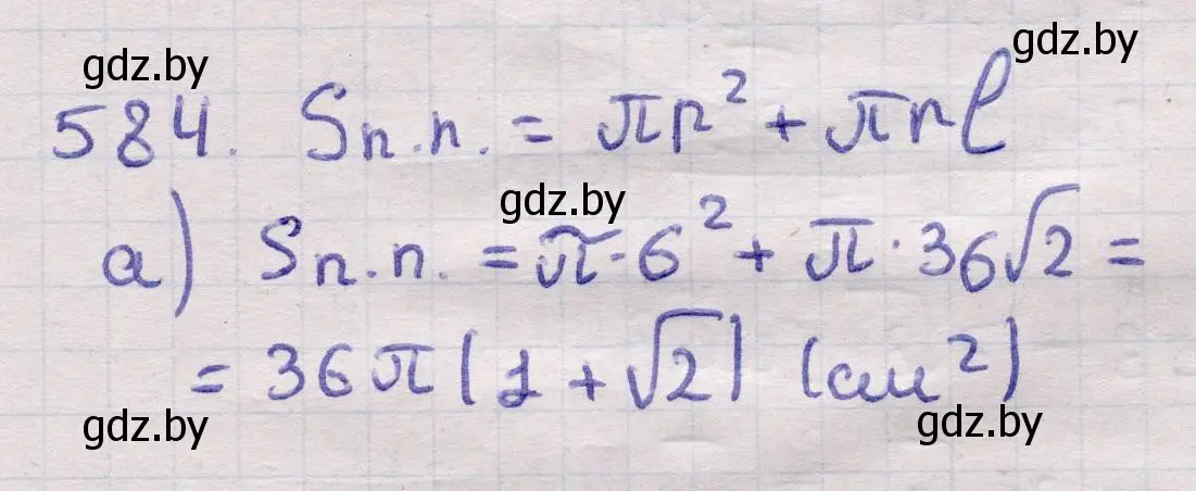 Решение 2. номер 584 (страница 181) гдз по геометрии 11 класс Латотин, Чеботаревский, учебник