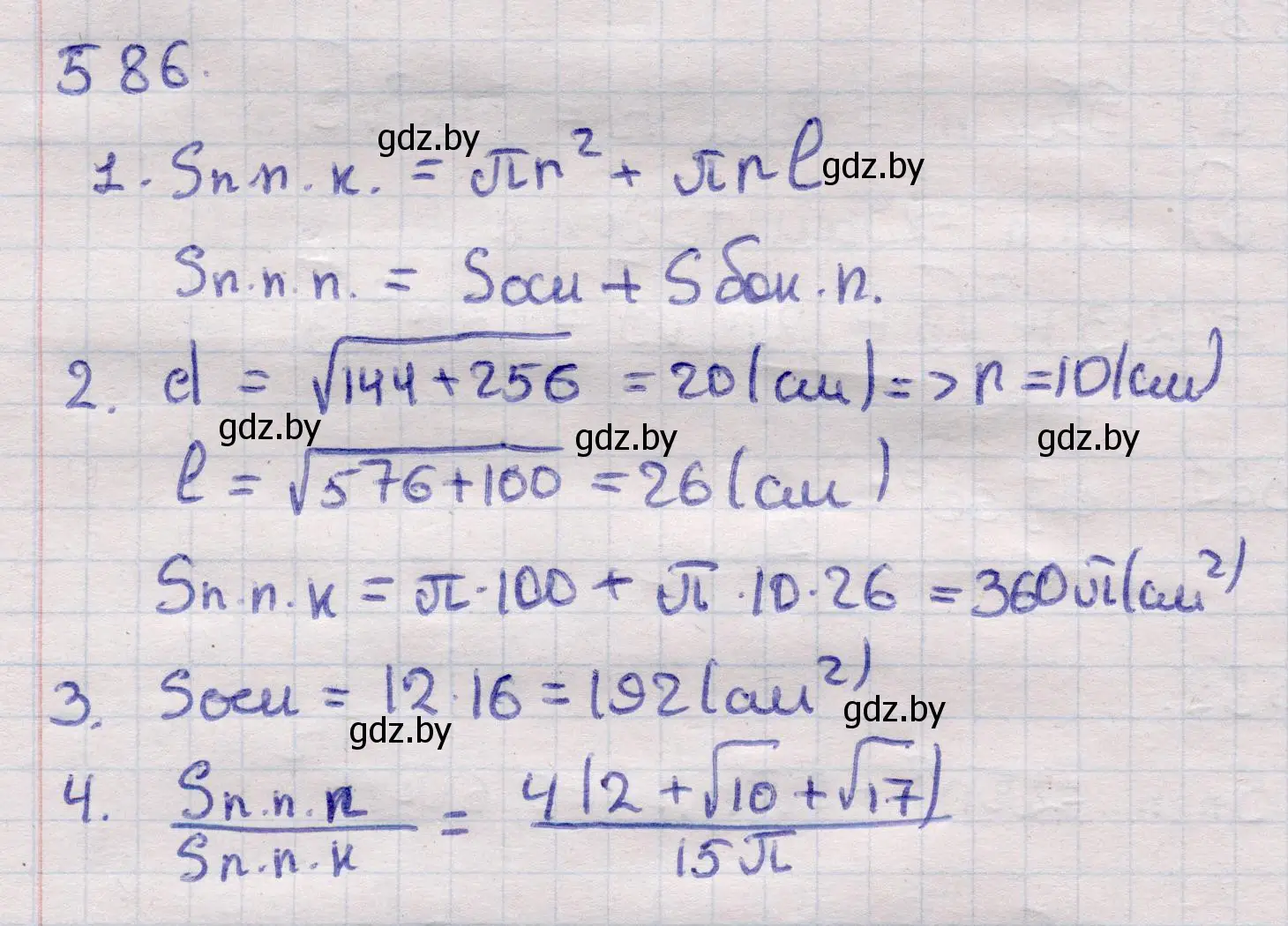 Решение 2. номер 586 (страница 181) гдз по геометрии 11 класс Латотин, Чеботаревский, учебник