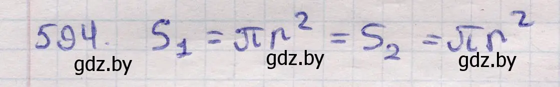 Решение 2. номер 594 (страница 182) гдз по геометрии 11 класс Латотин, Чеботаревский, учебник