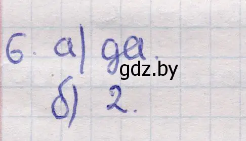 Решение 2. номер 6 (страница 15) гдз по геометрии 11 класс Латотин, Чеботаревский, учебник