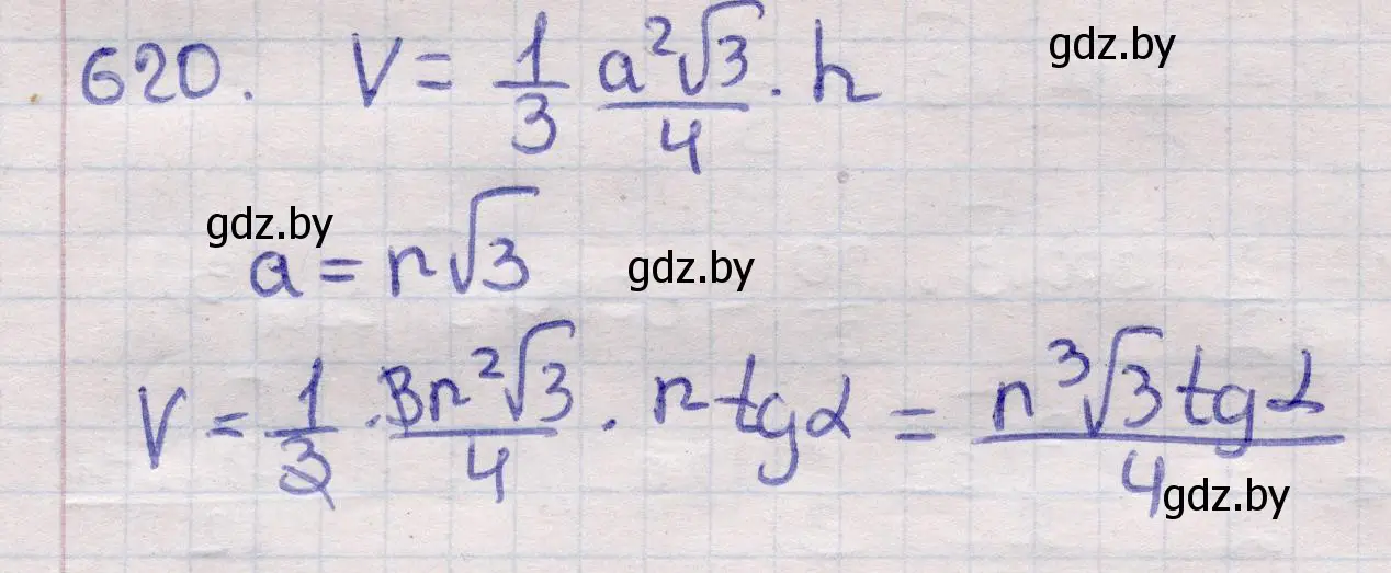 Решение 2. номер 620 (страница 186) гдз по геометрии 11 класс Латотин, Чеботаревский, учебник