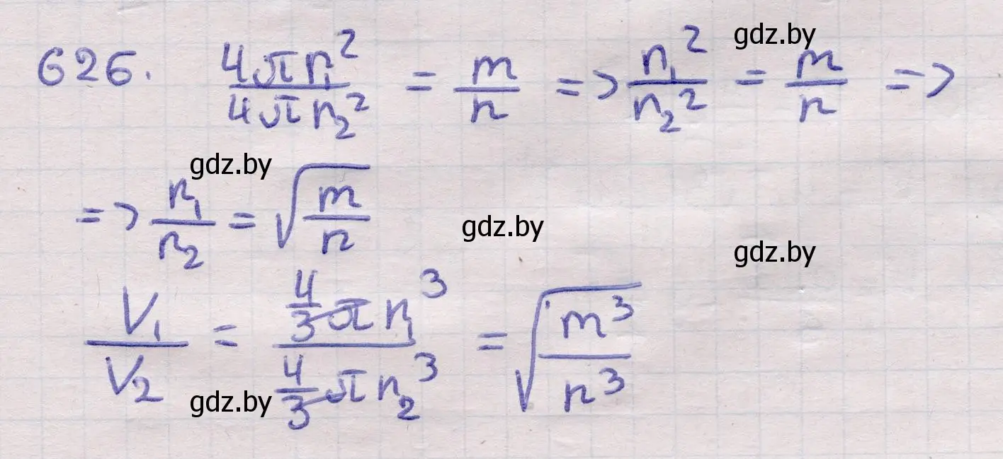 Решение 2. номер 626 (страница 186) гдз по геометрии 11 класс Латотин, Чеботаревский, учебник