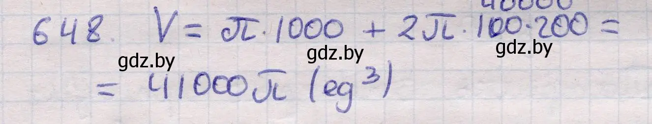 Решение 2. номер 648 (страница 188) гдз по геометрии 11 класс Латотин, Чеботаревский, учебник