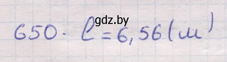 Решение 2. номер 650 (страница 189) гдз по геометрии 11 класс Латотин, Чеботаревский, учебник