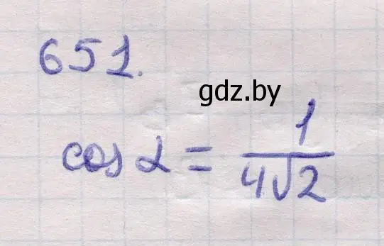 Решение 2. номер 651 (страница 189) гдз по геометрии 11 класс Латотин, Чеботаревский, учебник