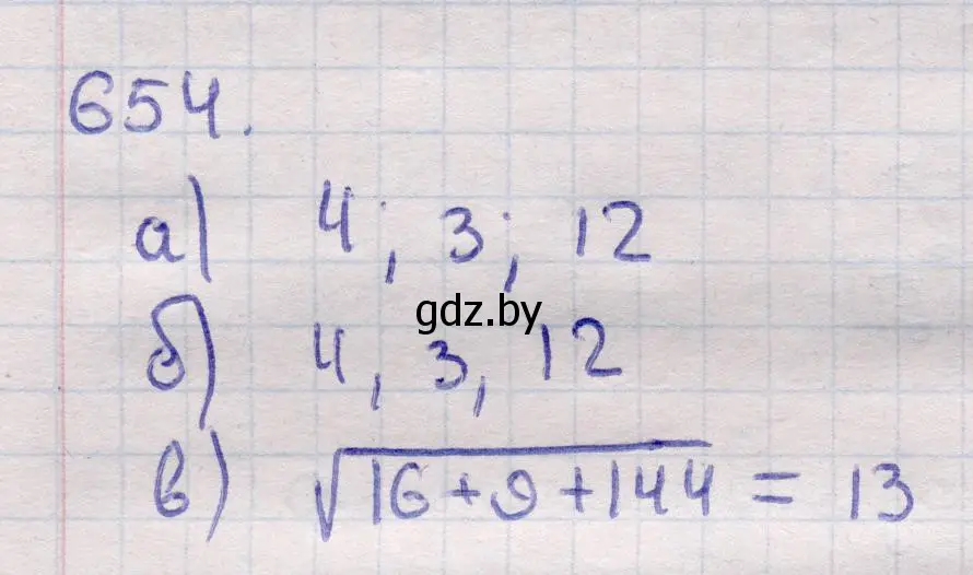 Решение 2. номер 654 (страница 196) гдз по геометрии 11 класс Латотин, Чеботаревский, учебник