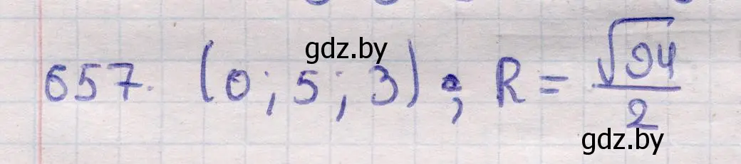 Решение 2. номер 657 (страница 196) гдз по геометрии 11 класс Латотин, Чеботаревский, учебник