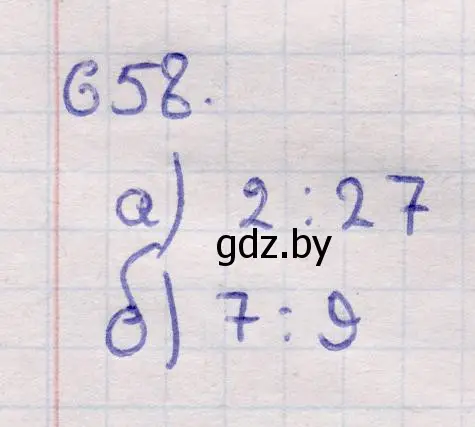 Решение 2. номер 658 (страница 197) гдз по геометрии 11 класс Латотин, Чеботаревский, учебник