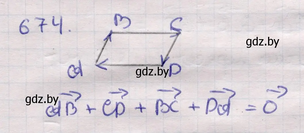 Решение 2. номер 674 (страница 198) гдз по геометрии 11 класс Латотин, Чеботаревский, учебник