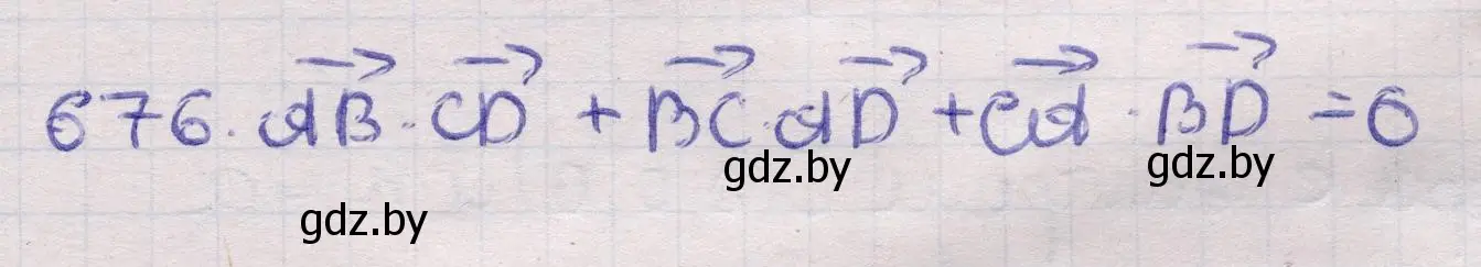 Решение 2. номер 676 (страница 198) гдз по геометрии 11 класс Латотин, Чеботаревский, учебник