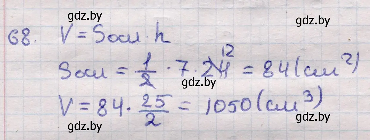 Решение 2. номер 68 (страница 21) гдз по геометрии 11 класс Латотин, Чеботаревский, учебник