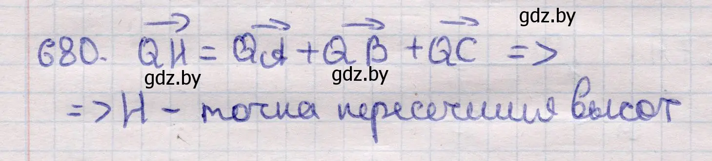 Решение 2. номер 680 (страница 198) гдз по геометрии 11 класс Латотин, Чеботаревский, учебник